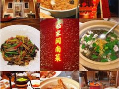 -临家闽南菜(五店市店)