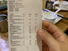 账单-渔沧米缸·绍兴美食(万达店)