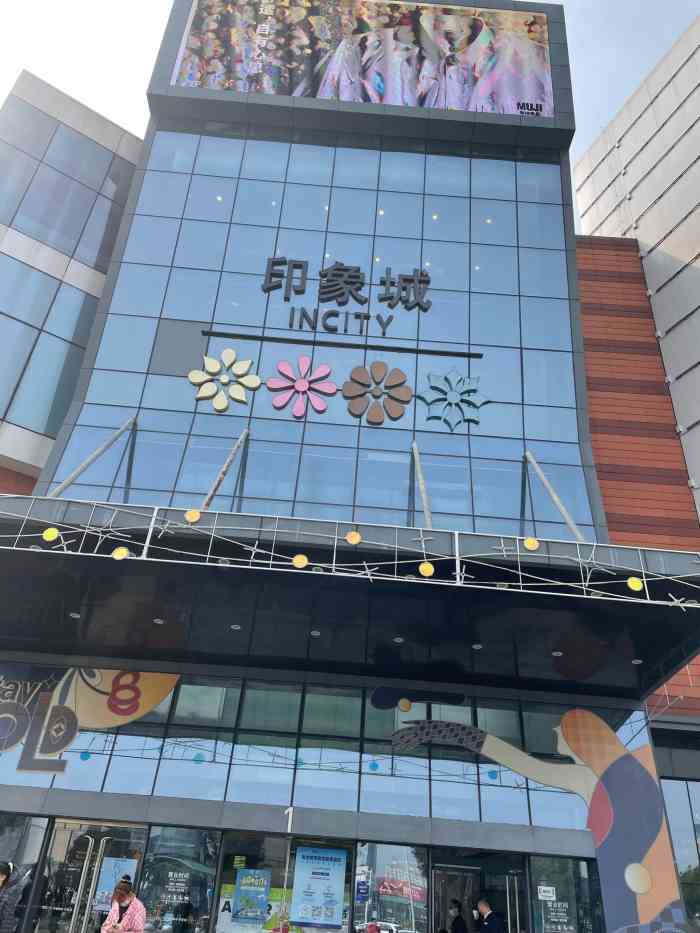 宁波鄞州印象城"号外号外!号外号外!号外号外!重要-大众点评移动版