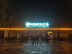 -佛冈森波拉度假区