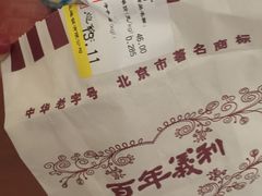 -百年义利(东直门店)