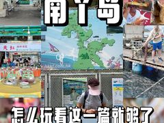 -南丫岛