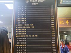菜单-江三王记牛杂馆(总店)