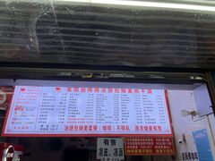 菜单-家阳赵师傅油饼包烧麦(粮道街店)