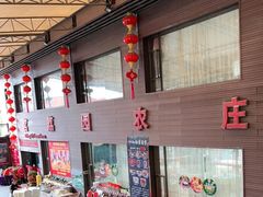 -茗荔园农庄(大涌店)