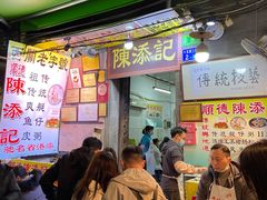 门面-陈添記·祖傳爽鱼皮·西关老字号(广州首店)