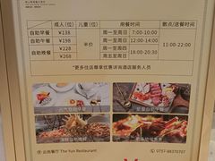 -云尚自助餐厅(佛山南海瞻云酒店)
