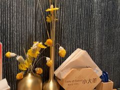 -小大董·烤鸭(王府井apm店)