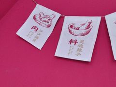 -沁麦源过桥米线(总店)