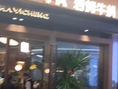 -一沙一城·岩烤牛扒(深圳首店)