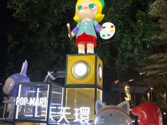 -泡泡玛特POPMART(天环购物中心店)
