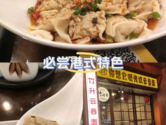 -佳面馆·竹升云吞面·爽鱼皮·牛腩面(易发店)