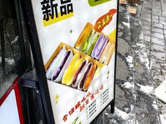 -张果佬年糕卷(科巷店)