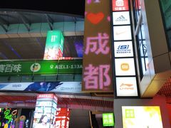 -华熙LIVE·528