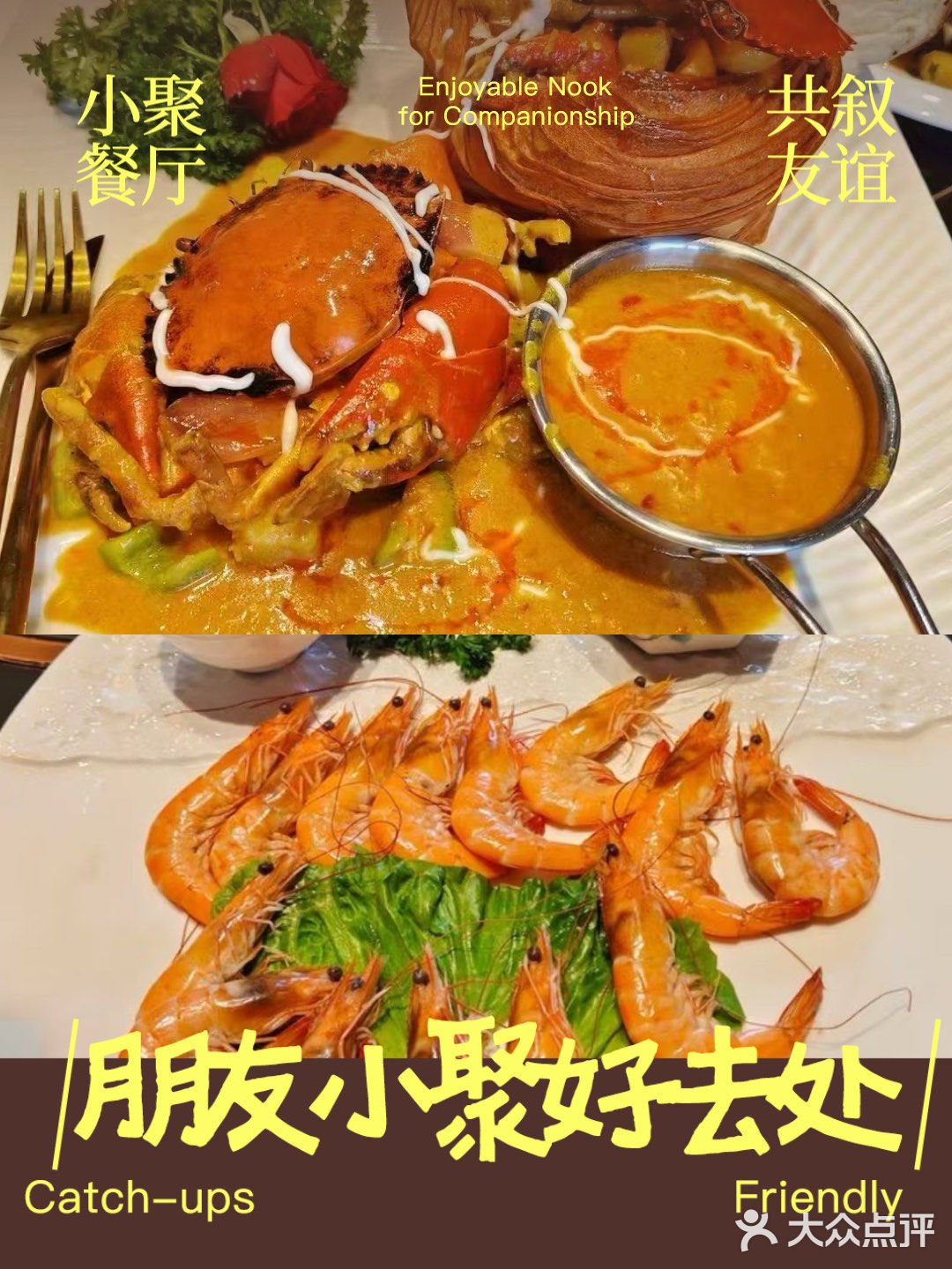 【美食探险家召集令】快来菻枝融合菜餐厅打卡！