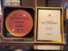 -金海湾自助餐厅(金陵饭店)