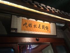 门面-明州小宴(文化广场店)
