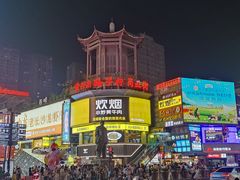 -黄兴南路步行商业街