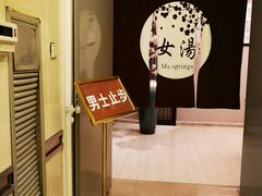 -大和洗浴休闲会所