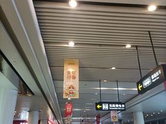 -常州奔牛国际机场