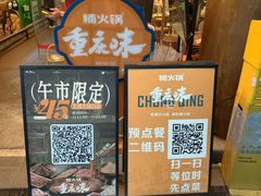 -楠火锅(太古里总店)