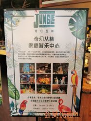 -奇幻丛林(佛罗伦萨小镇店)