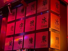 -RMK Shochu Bar(三诺店)