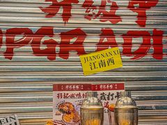 -孖记茶档·热腾茶餐(江南西plus店)