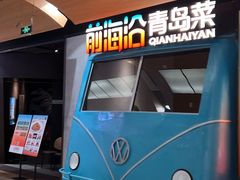 -前海沿·青岛菜(五四广场永旺店)