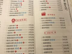 菜单-巴蜀传香(吴中店)