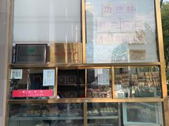 面包甜点陈列柜-功德林素菜饭庄(前门店)