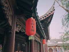 -檀园