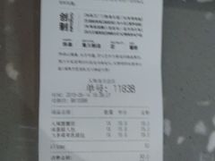 账单-LELECHA乐乐茶(上海五角场万达广场店)