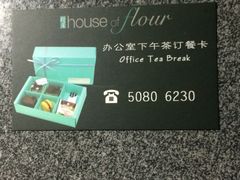 -榖屋house of flour(张江首店)