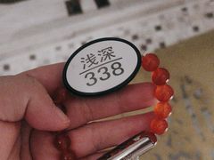 -浅深(世茂滨江精品店)