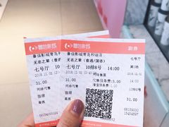 -山文星辉影城(青岛和谐广场店)