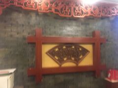 门面-东来顺饭庄(金泉广场店)