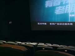 -幸福蓝海国际影城(铜陵店)