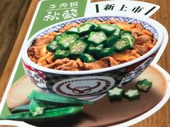 -吉野家(深圳水贝分店)