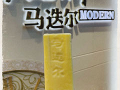 -马迭尔冷饮厅1906(中央大街店)