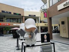 -宁波杉井奥特莱斯广场