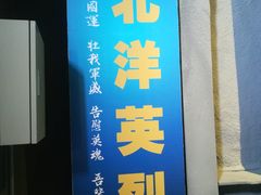 -清风小镇闯关东影视基地