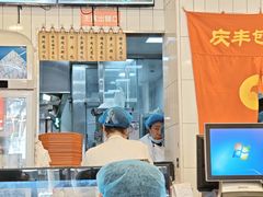 -庆丰包子铺(潘家园店)