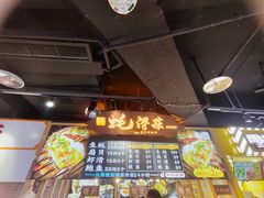 -蚝滑蒜(观音桥天天尚街直营店)