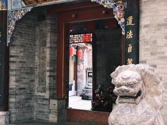 -湘子庙
