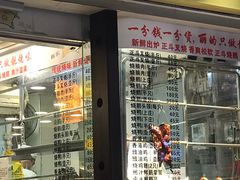 -丽的面家(多宝路店)