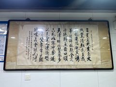 -三兴涮羊肉(荣安大街店)