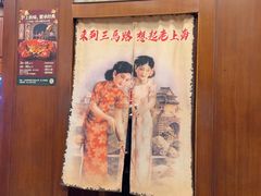 -三玛璐酒楼(汉口路店)