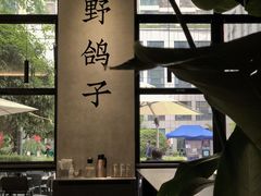 -野鸽子咖啡(中航店)