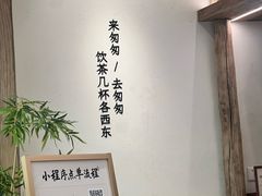 -李山山茶事(景枫店)